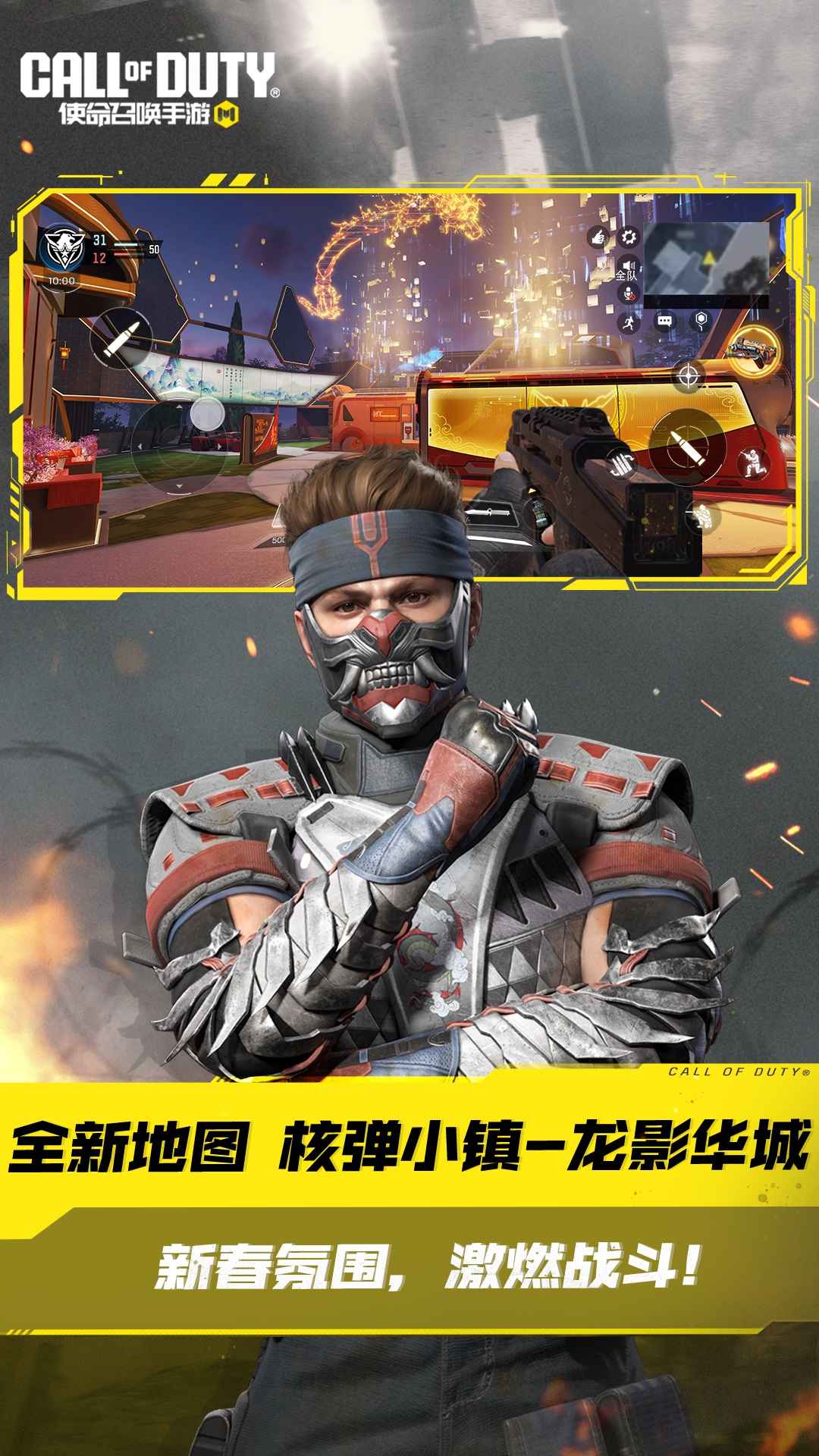 使命召唤手游模拟器截图3