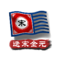 中华上下五千年2辽宋金元晚霞仙子