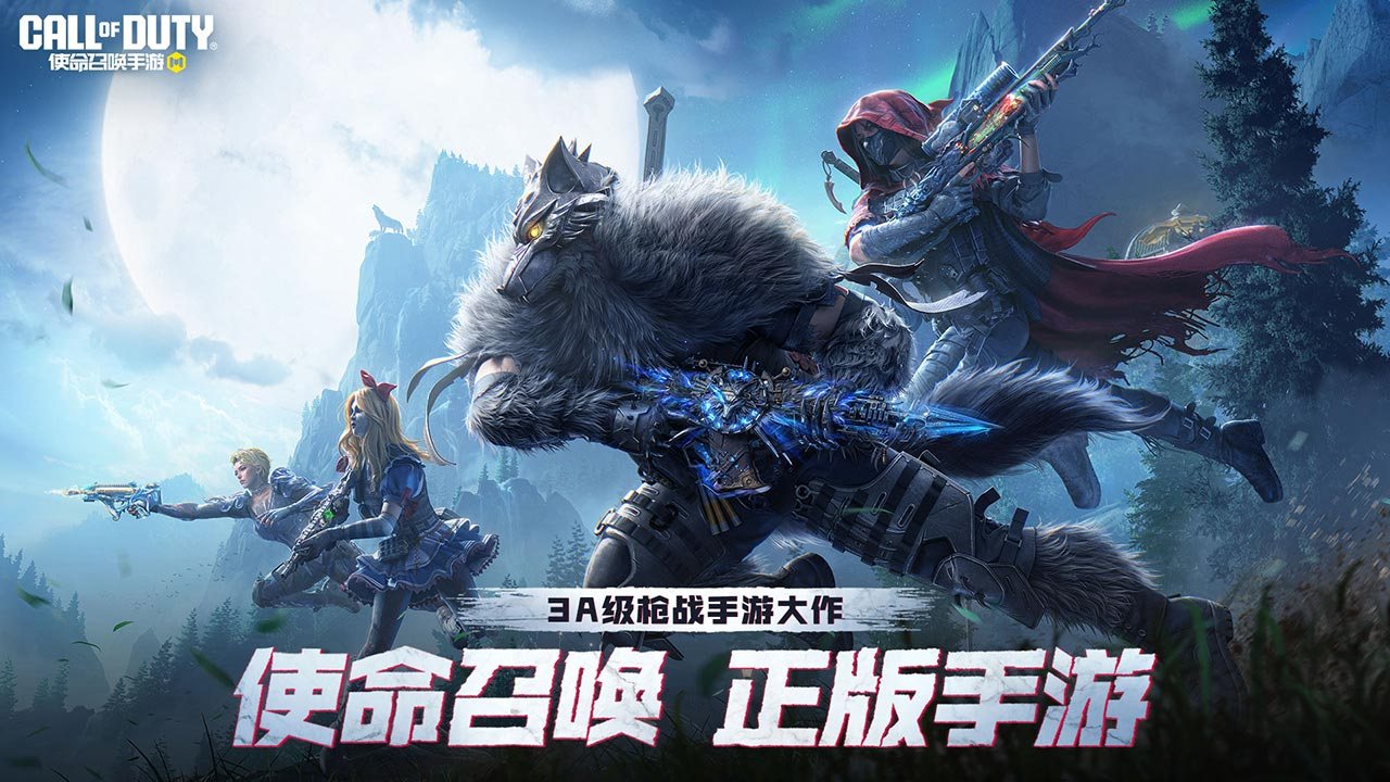 使命召唤手游模拟器