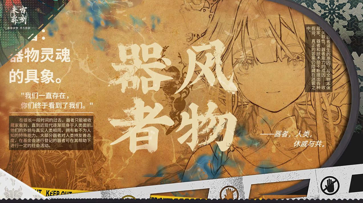 物华弥新官方版截图1