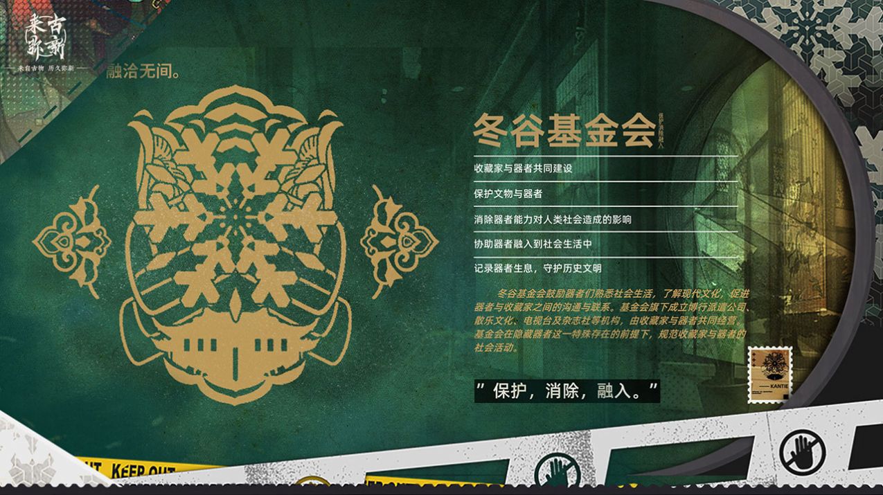 物华弥新官方版