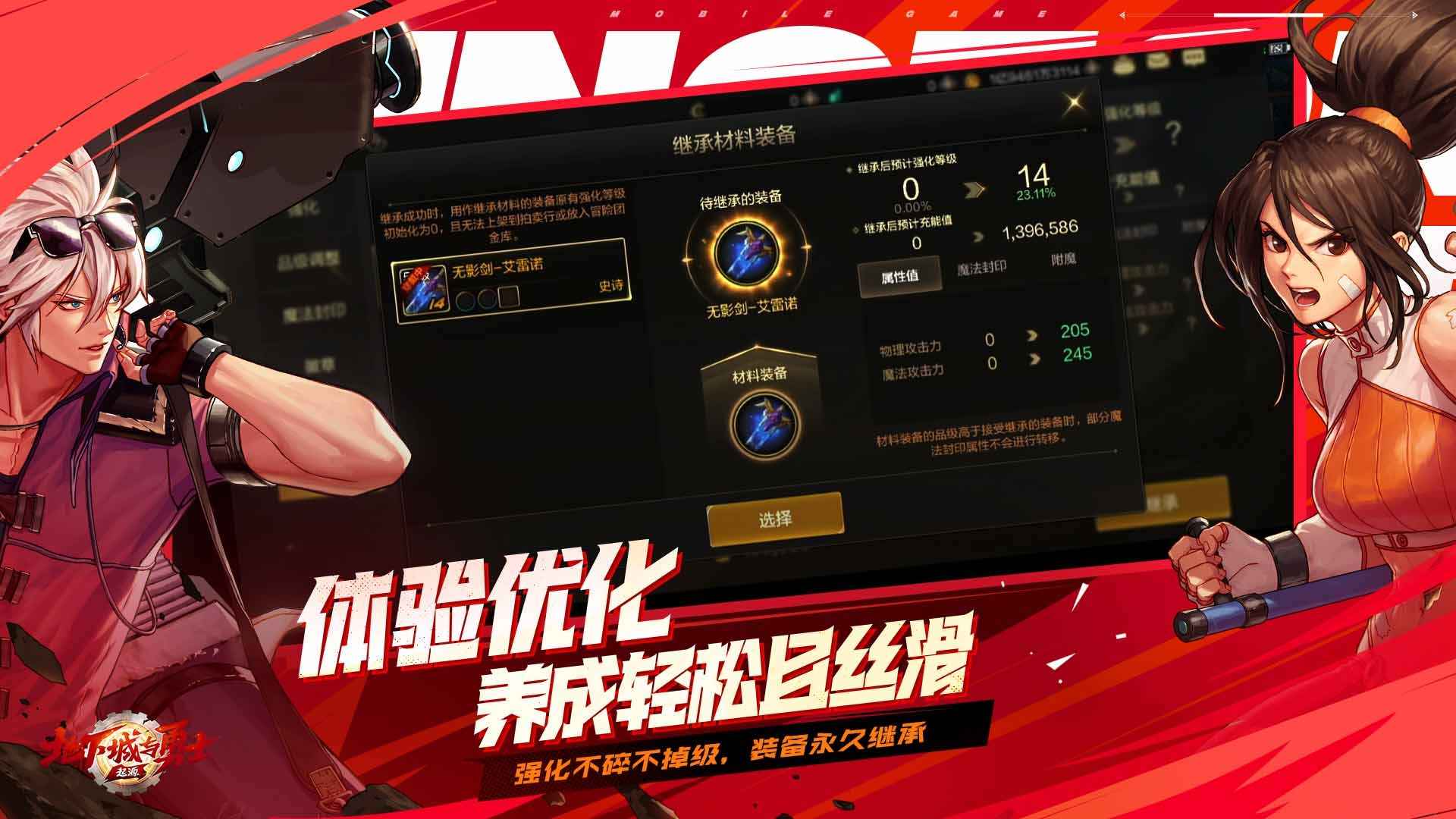 dnf手游官网版正版截图4