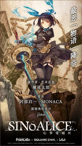 心罪爱丽丝官网版