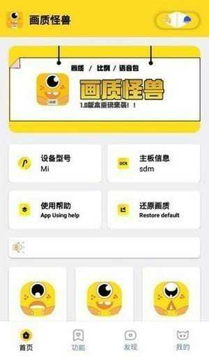 皮卡熊top画质助手截图3