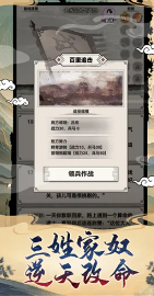 吕布的人生模拟器