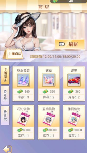 渣男的逆袭免广告截图1