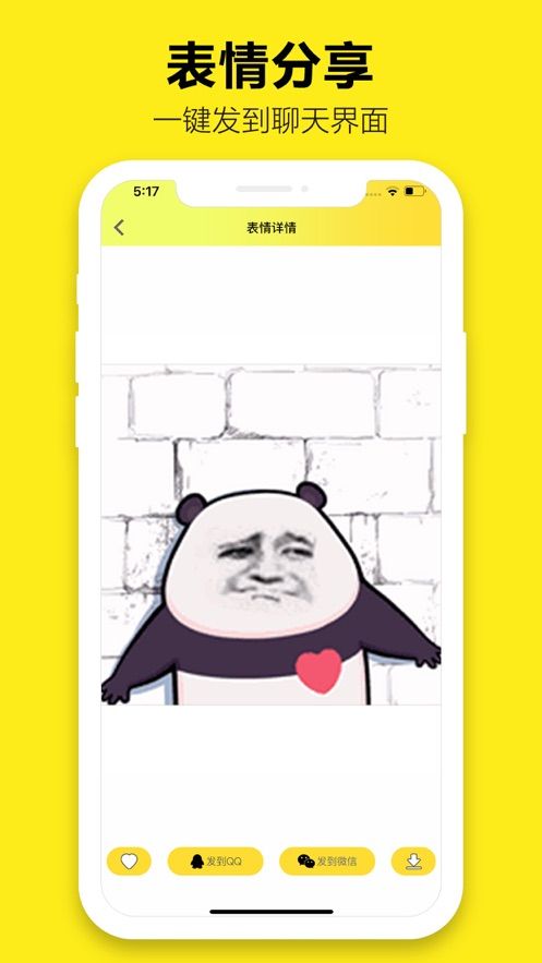 表情包大全app