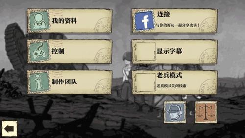 勇敢的心世界大战安卓截图1