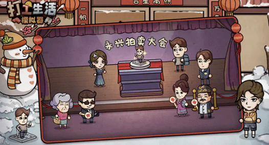 打工生活模拟器免广告内置菜单