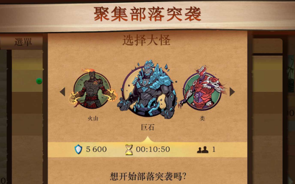 暗影格斗2突袭战