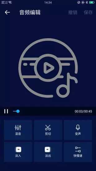 超级音乐编辑器截图2