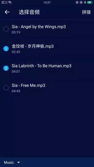 超级音乐编辑器截图3