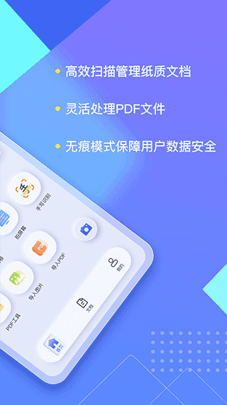 汉王扫描王app截图3