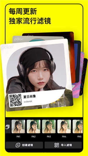 泼辣修图免费解锁截图3