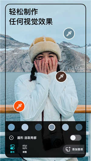 泼辣修图免费解锁截图1