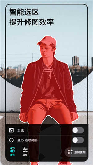 泼辣修图免费解锁