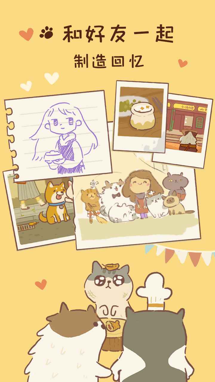 动物餐厅官方版正版截图1