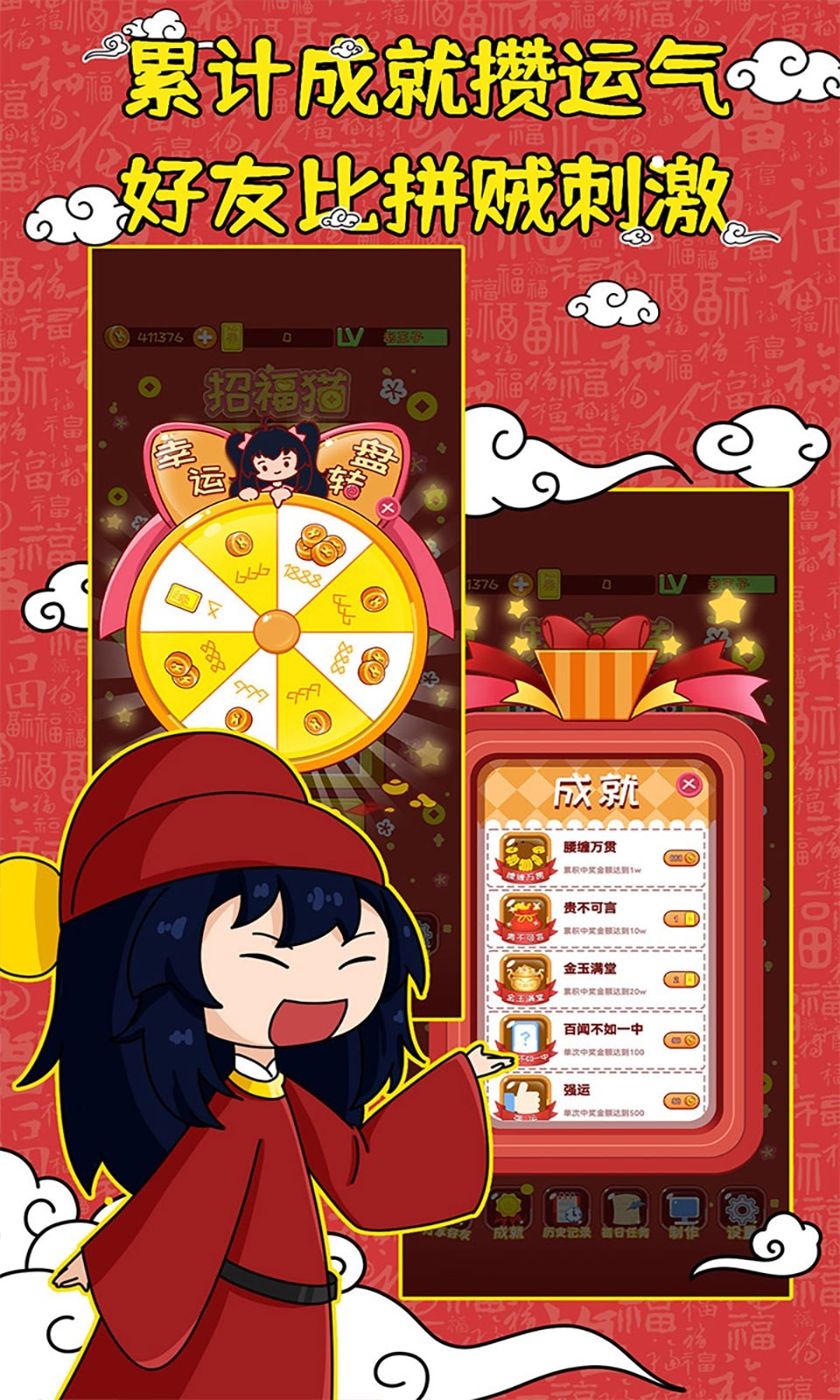 欧皇模拟器截图2