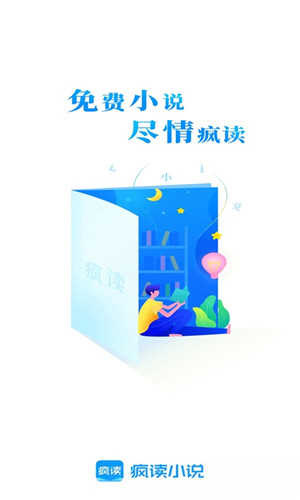 疯读小说免费读