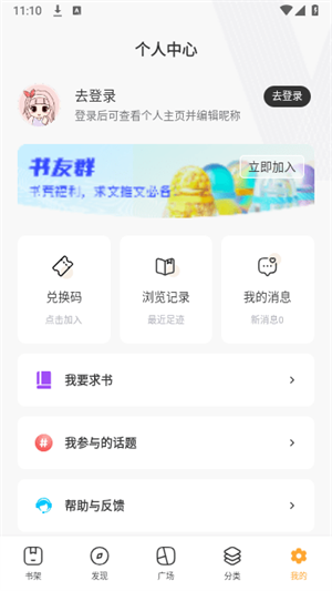 铅笔小说app截图2