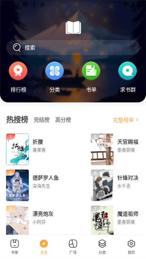 铅笔小说app