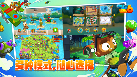 气球塔防6内置菜单版