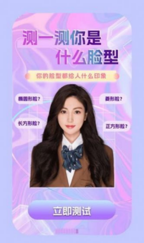 P特效相机app截图2