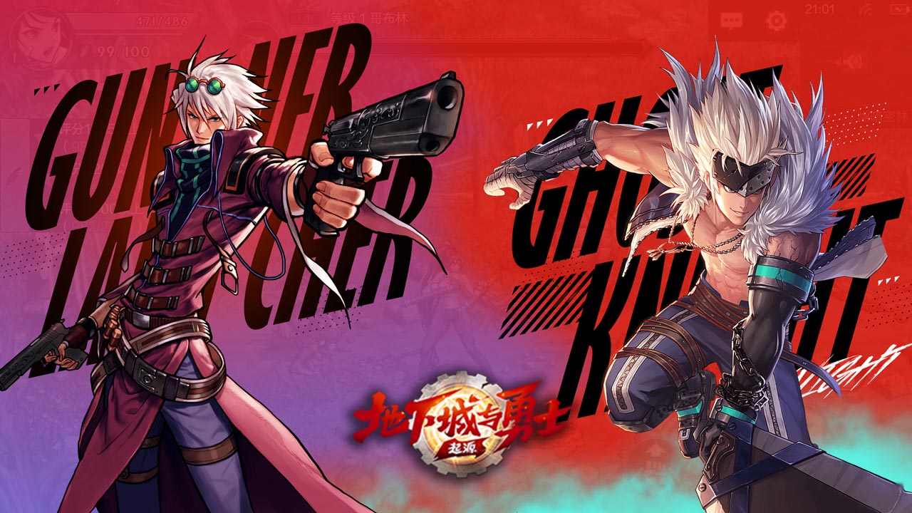 腾讯地下城与勇士手游官网版