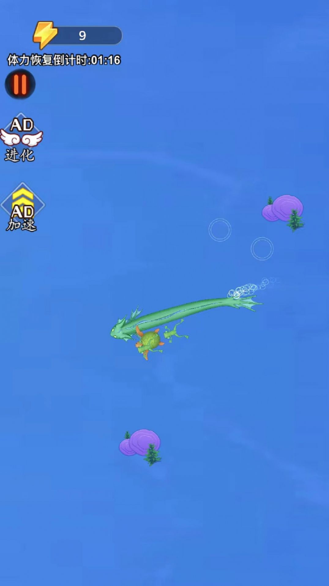 神龙吃吃吃截图3