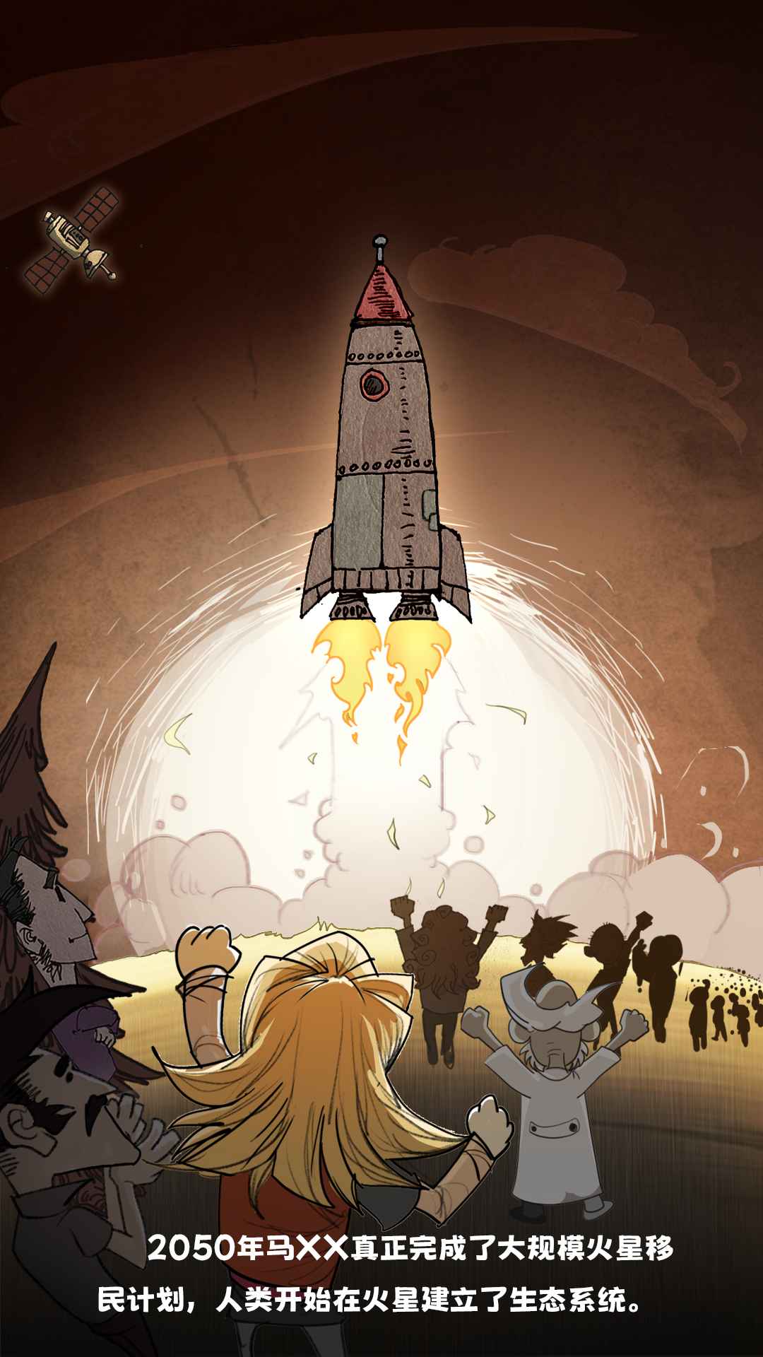 2080纪元游戏截图5