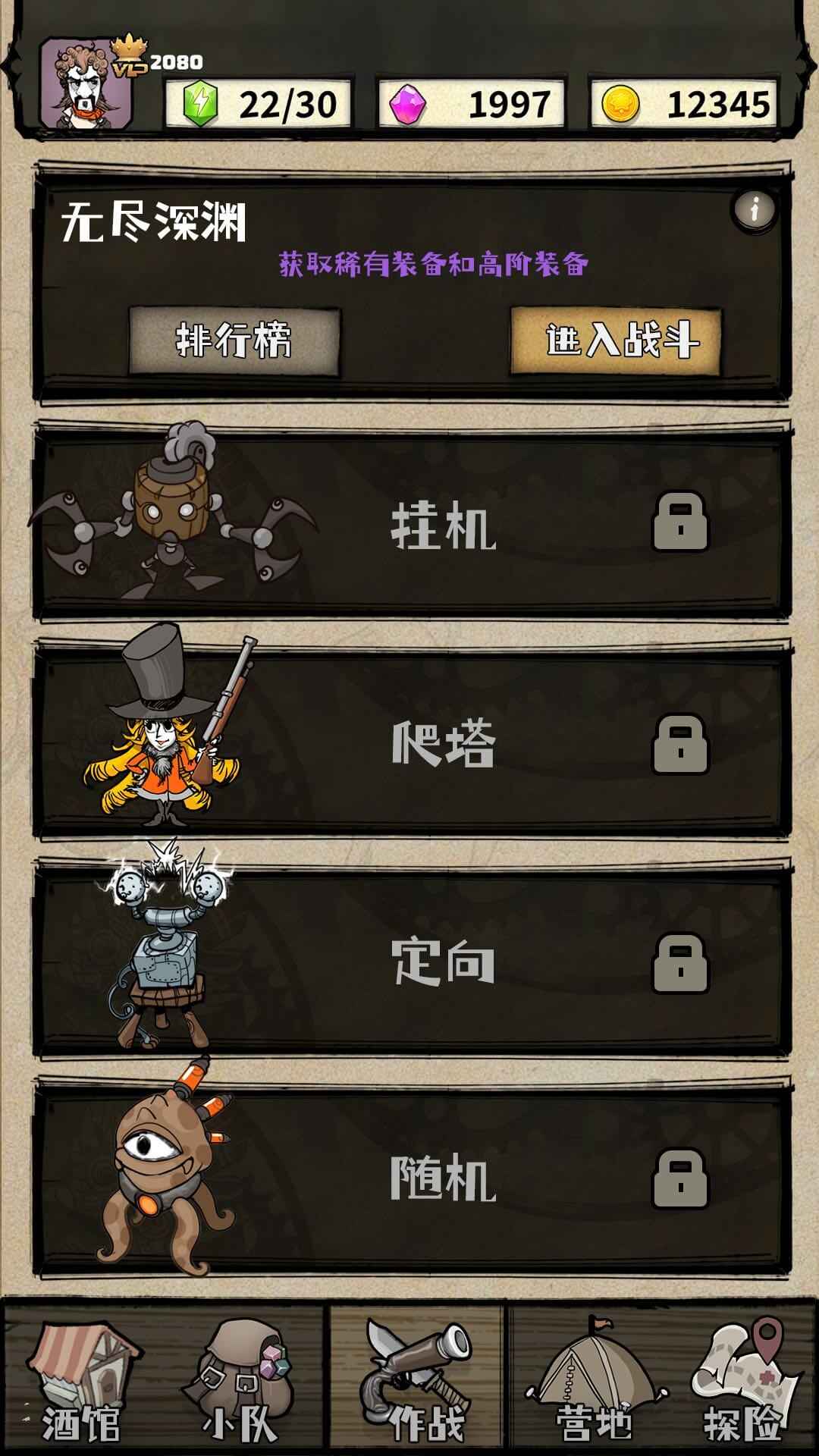 2080纪元游戏截图1