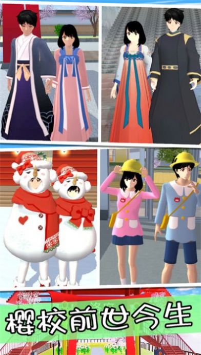 樱花高校初恋女友中文最新版截图2