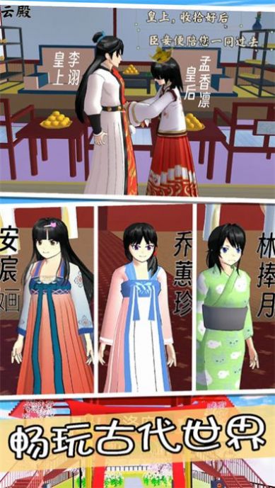 樱花高校初恋女友中文最新版截图1