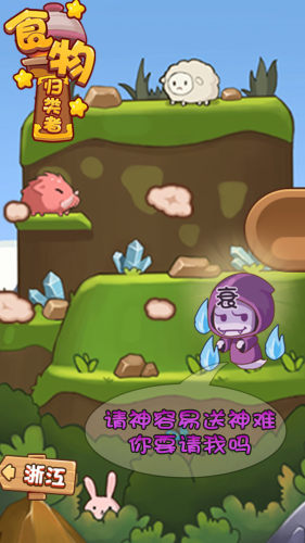 食物归类者免广告版截图1