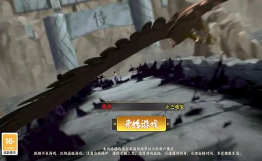 六道忍术帖官方版