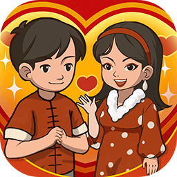 幸福婚介所游戏折相思