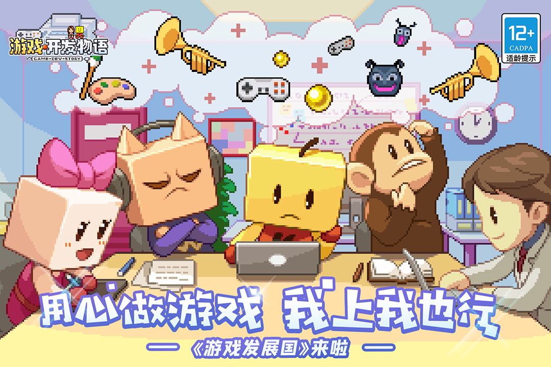 游戏开发物语内置菜单截图3