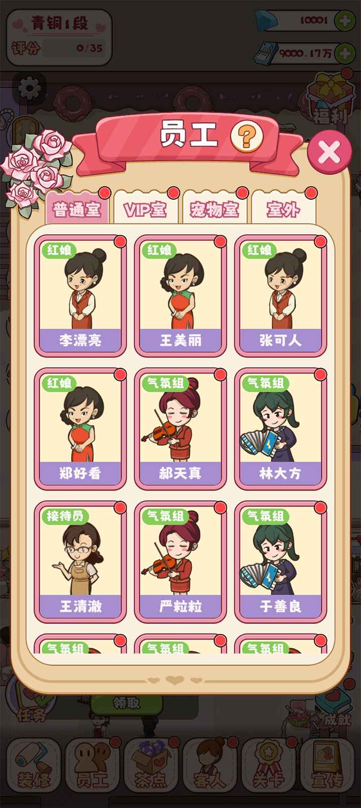 幸福婚介所折相思免广告截图5