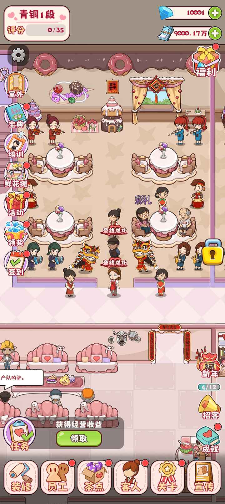 幸福婚介所折相思免广告截图4