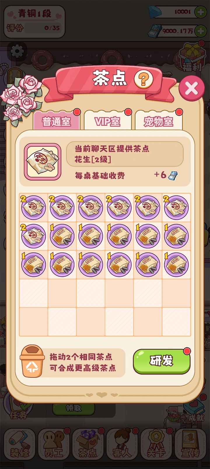 幸福婚介所折相思免广告截图2