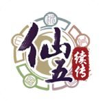 仙剑奇侠传5
