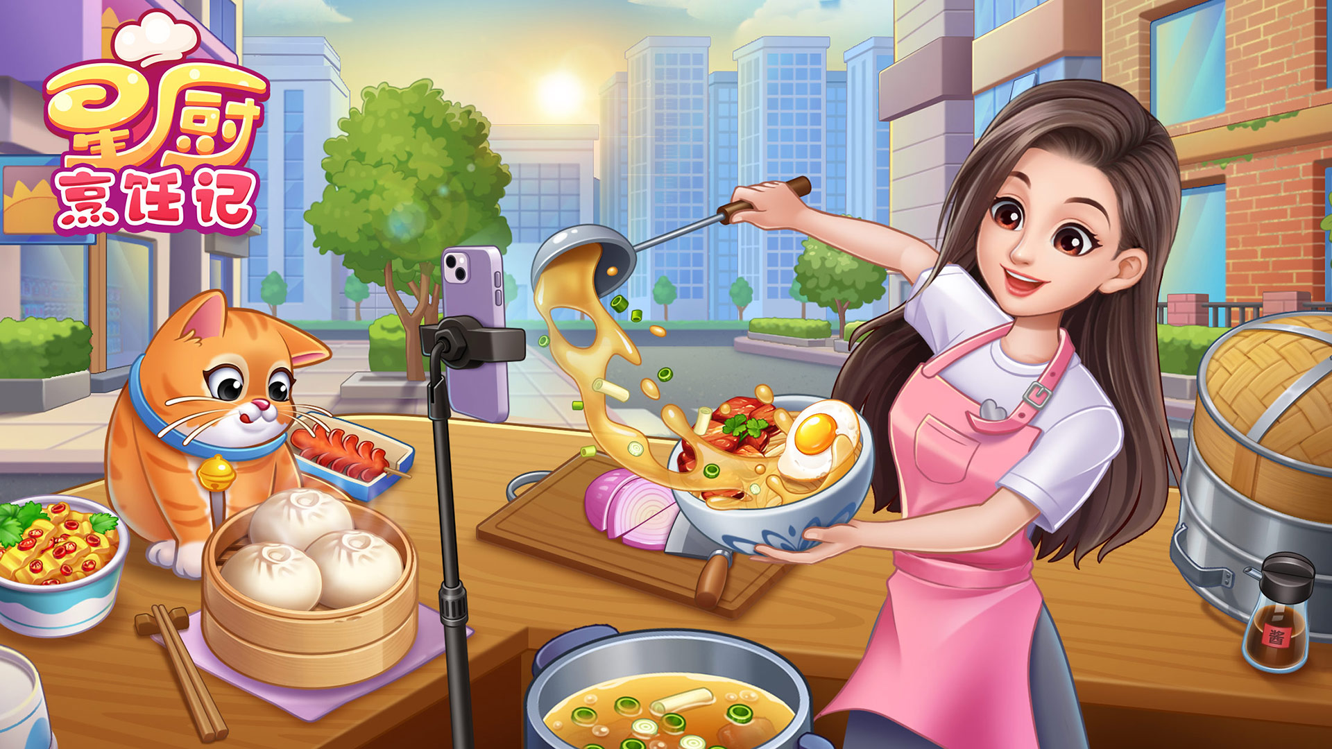 星厨烹饪记无限金币截图1