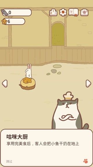 动物餐厅内置MOD修改器截图2