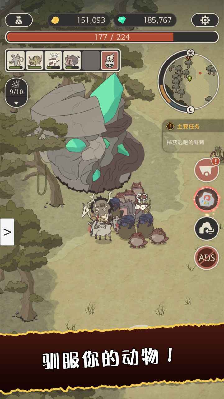 狂野驯兽师截图5