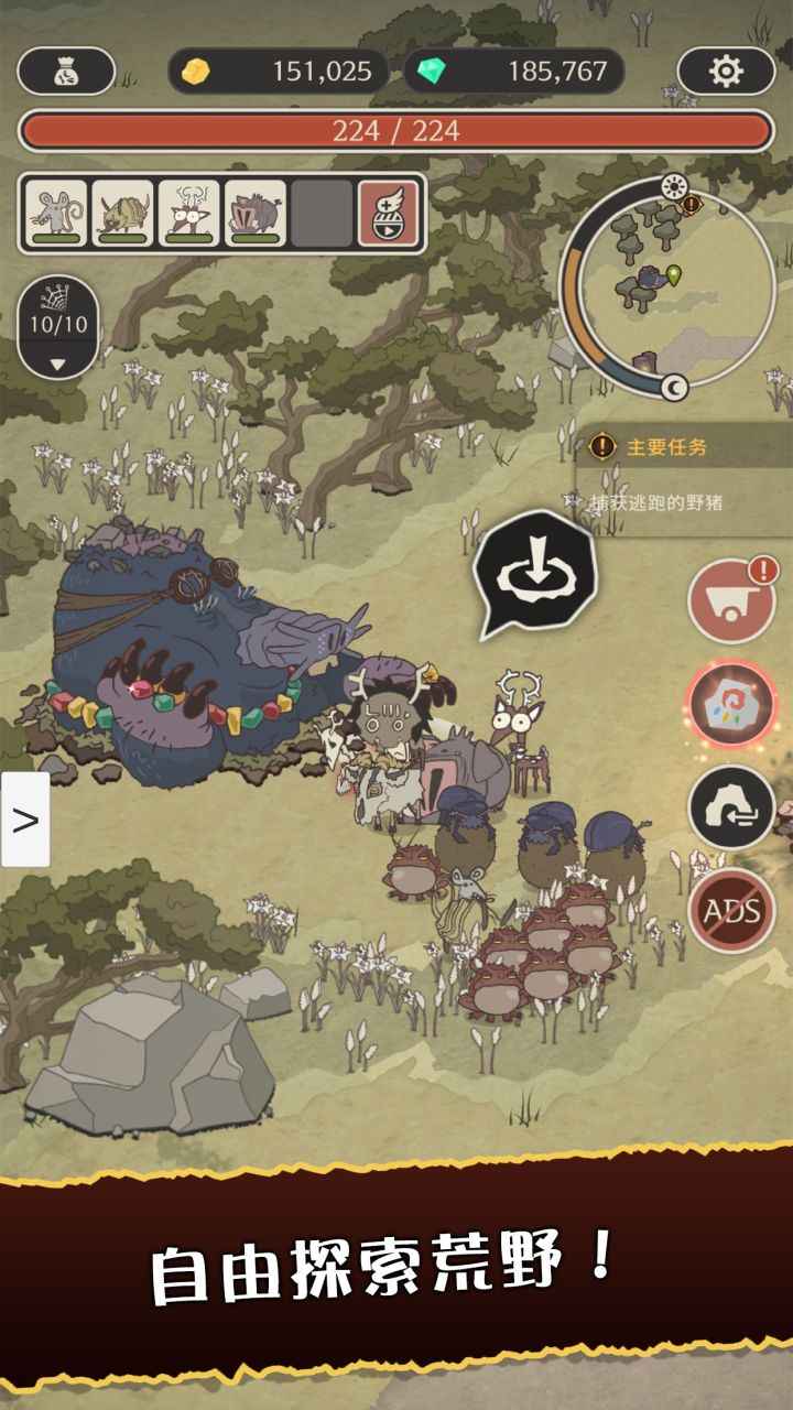 狂野驯兽师截图4