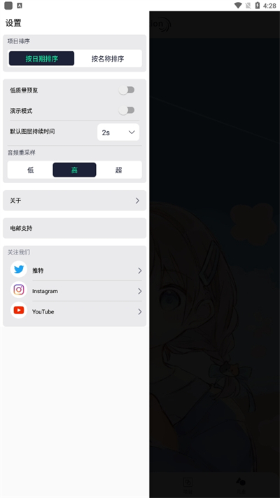 alightmotion截图2