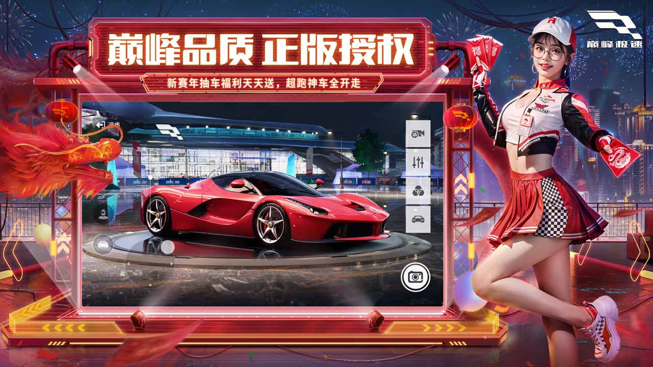 巅峰极速手游截图2