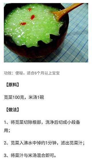 宝宝辅食食谱大全截图2