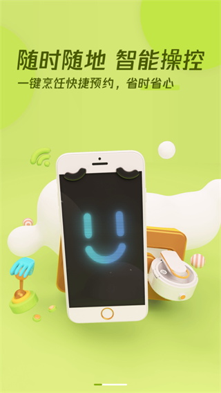 九阳爱下厨截图3