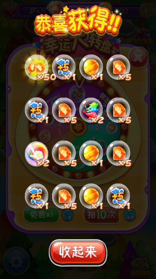 开心消消乐糖果版截图3